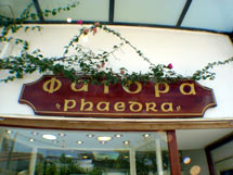 PHAEDRA fine jewellery IN  23, Papadiamadi Str., Skiathos Town, SKIATHOS SPORADES